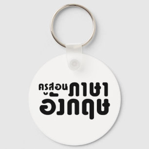 Chaveiro Professor Inglês ค รู ส อ น ภ า