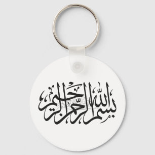 Chaveiro Pulseira islâmica Bismillah