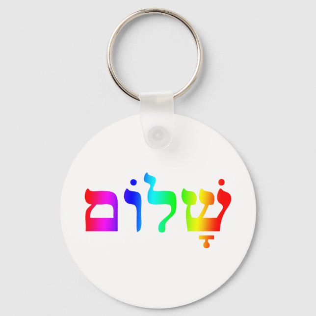 Chaveiro Rainbow Shalom (Frente)