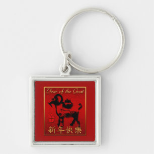 Chaveiro Ram Sheep Goat Year Chinês Saudação Chave Quadr
