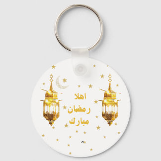 Chaveiro Ramadan Mubarak Keychain