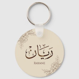 Chaveiro Rayane - Caligrafia Árabe Tradicional Thuluth
