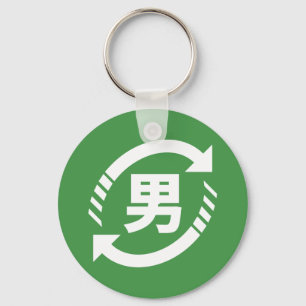 Chaveiro Reciclar Japonês Boys   Símbolo Kanji Nihongo