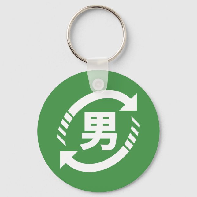 Chaveiro Reciclar Japonês Boys | Símbolo Kanji Nihongo (Frente)