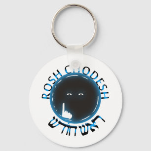 Chaveiro Rosh Chodesh