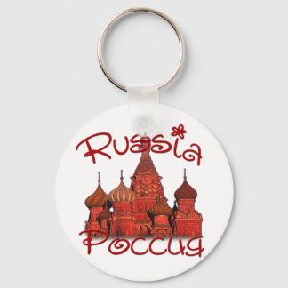 Chaveiro Rússia Р о с с я и (com catedral)