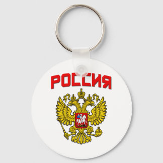 Chaveiro Rússia Crest Poccnr
