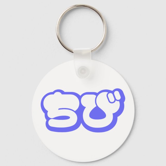 Chaveiro Script ち Chibi び Nihongo Hiragana Japonês (Frente)