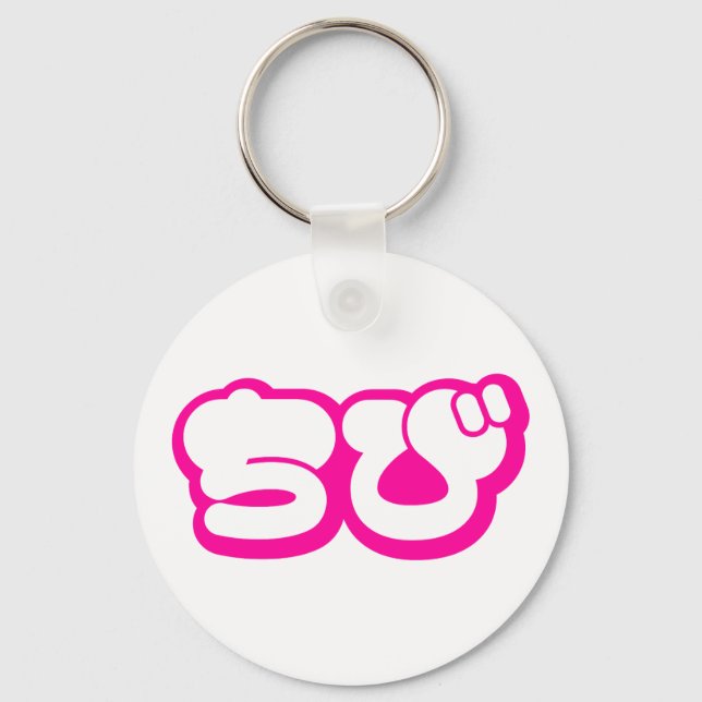 Chaveiro Script ち Chibi び Nihongo Hiragana Japonês (Frente)