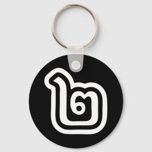 Chaveiro Script Tailandês Número 2 / Dois / ๒ (Canção)