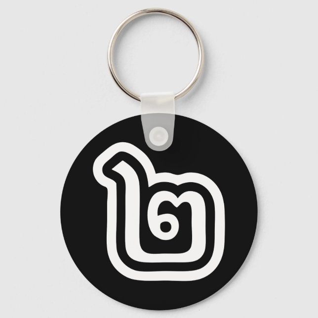 Chaveiro Script Tailandês Número 2 / Dois / ๒ (Canção) (Frente)