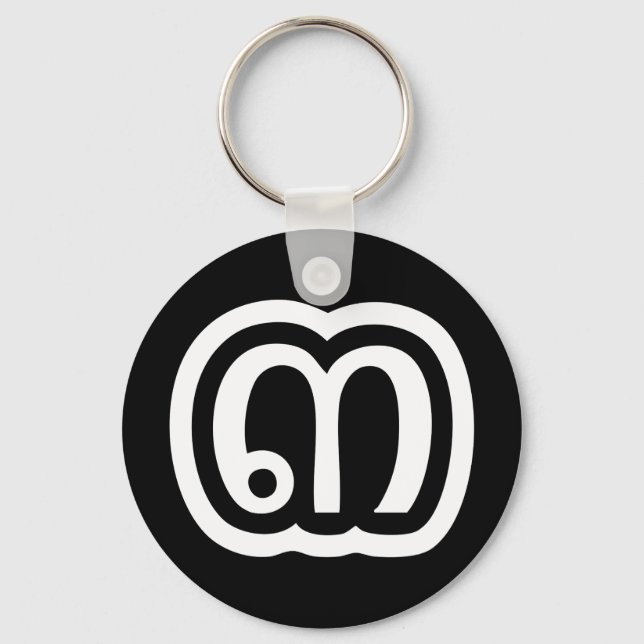 Chaveiro Script Tailandês Número 3 / Três / ๓ (Sam) (Frente)