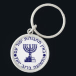 Chaveiro Selo de Mossad<br><div class="desc">A Inscrição Hebraica é de Mishle (Provérbios 11:14) - "Sem estratégia, as pessoas caem, mas com muitos conselheiros há vitória." Ou seja, um estrategista pode errar, mas muitos podem ver e corrigir o erro. "Expressões Judaicas" oferece uma experiência comprada, pois você não encontrará em nenhum outro lugar. Bem-vindo à nossa...</div>