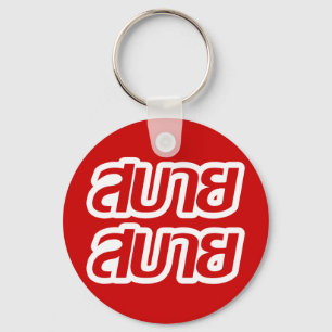 Chaveiro Sentir o Bom Sabai Sabai Sabai em Língua Tailande