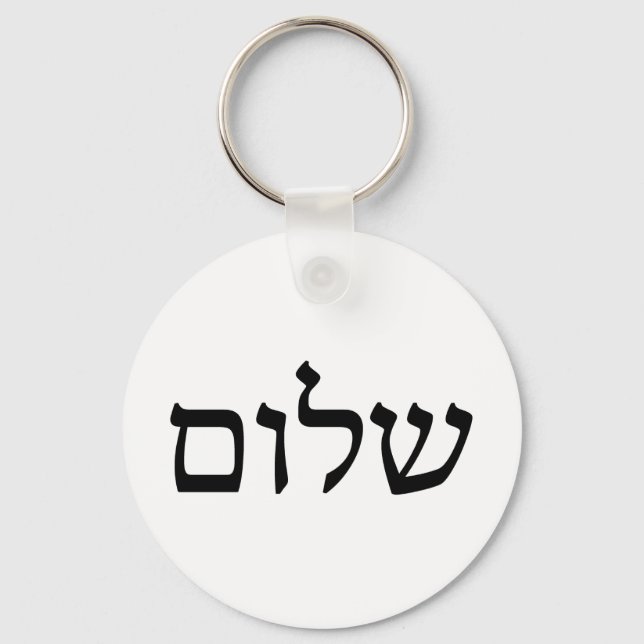 Chaveiro Shalom in Hebrew (Frente)