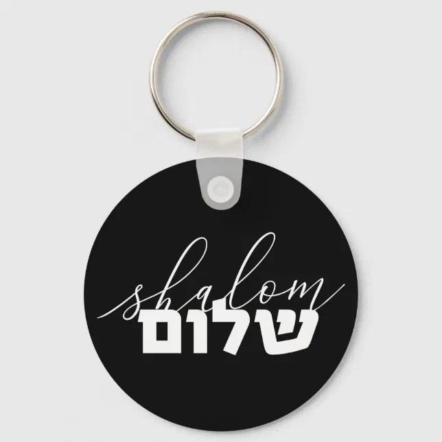 Porta Chaves em Hebraico SHALOM - culturaisraelshop