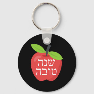 Chaveiro Shana Tova Rosh Hashanah Mel Judaico Doce Ano Novo