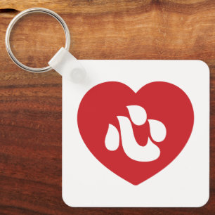 Chaveiro Shin Kanji Kokoro Heart 心