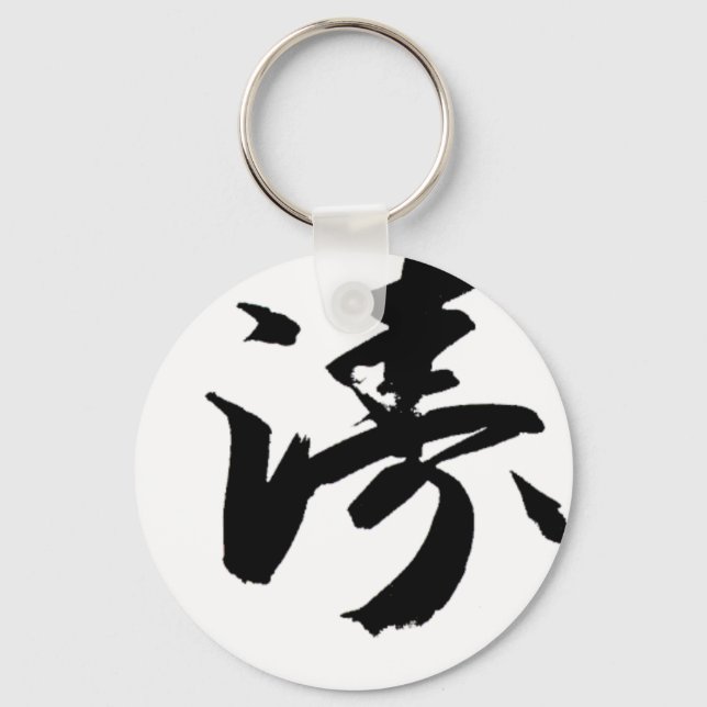 Chaveiro Shotokan In Japanese Calligraphy - Karate Japan (Frente)
