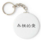 Símbolo chinês para o amor eterno