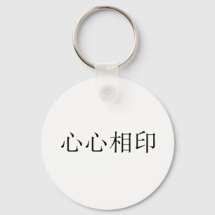 Chaveiro Símbolo Chinês para Soulmate