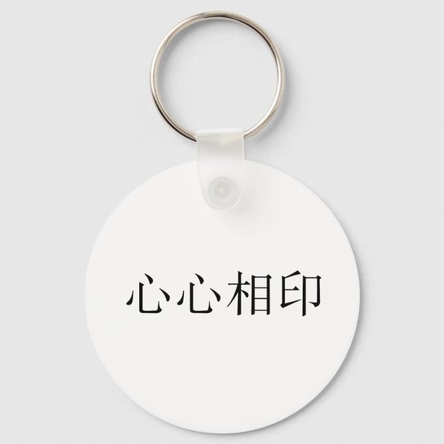 Chaveiro Símbolo Chinês para Soulmate (Frente)