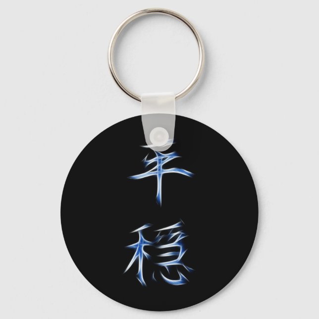 Chaveiro Símbolo de Calligrafia Kanji Japonês Serenity (Frente)