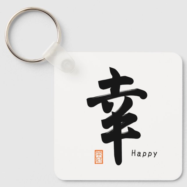 Chaveiro Símbolo japonês Shiawase-Happy (Frente)