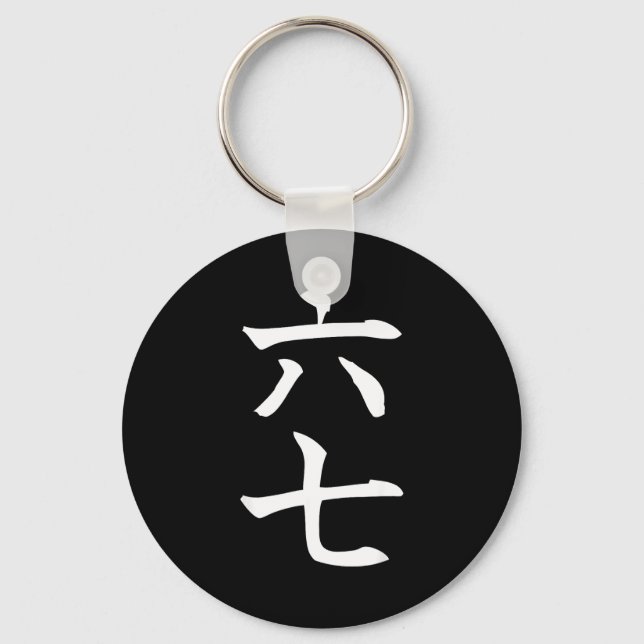 Chaveiro Six Seven In Japanese Kanji 6 Roku 7 Nana  (Frente)