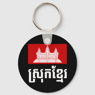 Chaveiro Srok Khmer