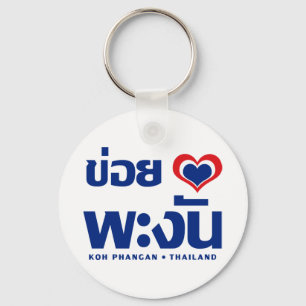 Chaveiro ❤ Tailândia de Phangan do Koh de Khoi Huk