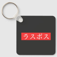 Texto LasBoss (Rasubosu) em design Kanji Japonês