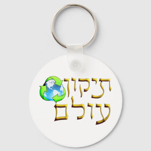 Chaveiro Tikkun Olam