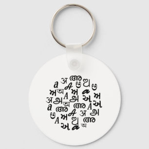 Chaveiro Tipografia do Alfabeto Indiano