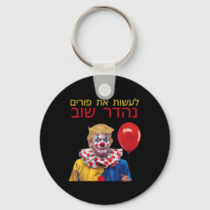 Chaveiro Torne o Purim Grande Novamente Trump Feliz Purim C
