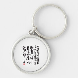 Chaveiro Traditional chinese calligraphy - I Ching