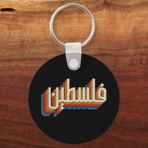 Chaveiro Troço árabe palestiniano design