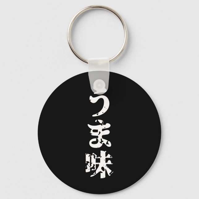 Chaveiro UMAMI う ま 味 japonês Kanji Nihongo (Frente)
