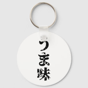Chaveiro UMAMI う ま 味 japonês Kanji Nihongo