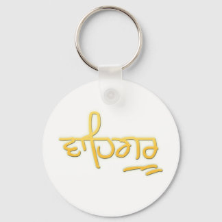 Chaveiro Waheguru