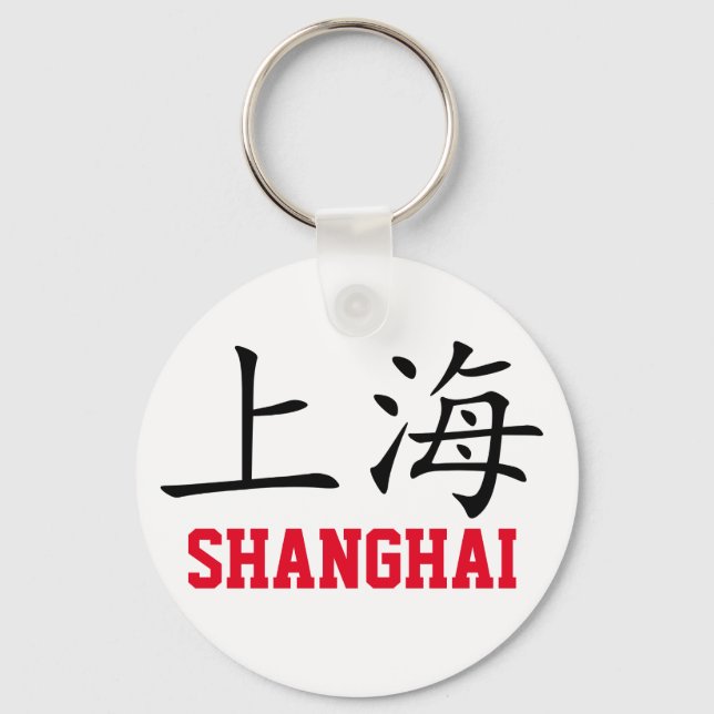 Chaveiro Xangai, China (Frente)