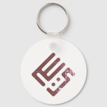 Yacine – Caligrafia Kufi Árabe Masculina