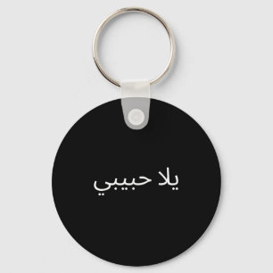 Chaveiro Yallah Habibi Engraçado Árabe Citação Caligrafia