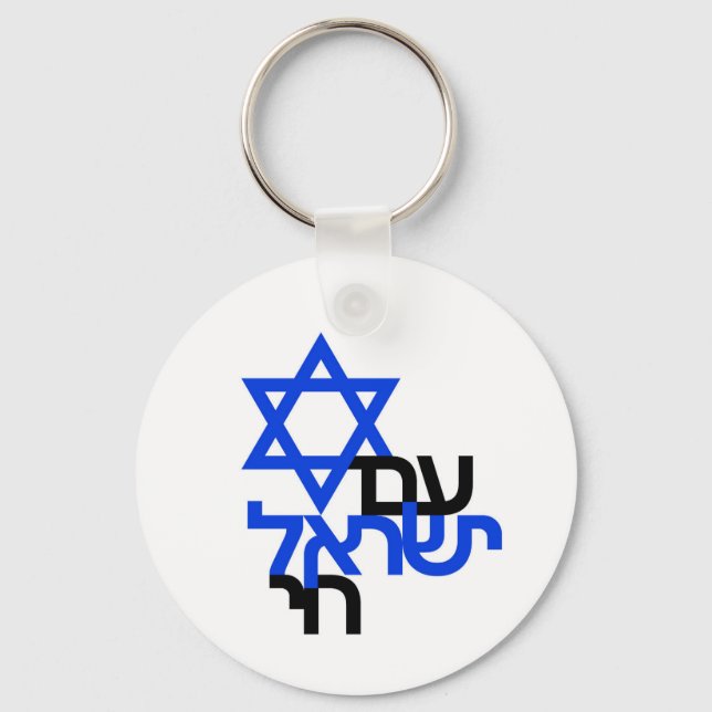 Chaveiro Yisrael Chai "ע ם ש ר א י ח ל" י Solidariedade Pin (Frente)