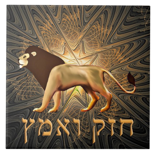 Chazak Ve'ematz (Frente)