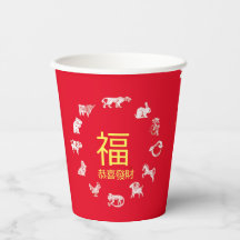 Chinese Animal Zodiac Calendar