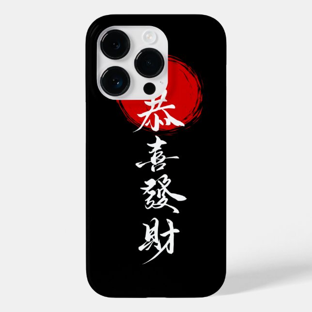 Chinese Shadow Fighter iPhone Case – Martial Arts  (Verso)