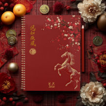 Chinese Zodiac Year of the Horse Plum Blossoms
