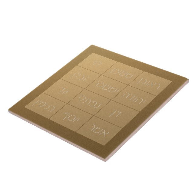 Choshen Mishpat, o bastião bíblico (Lateral)