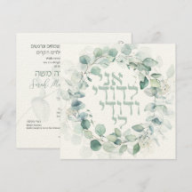 Chuppá de Casamento Judaico Eucalipto Ani Ledodi